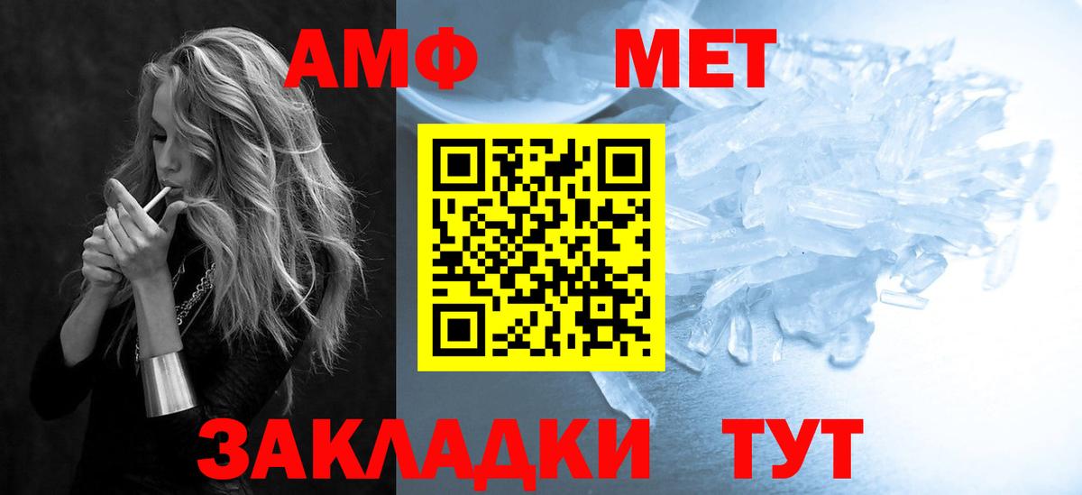 АМФ  Амфетамин  Можга  Вход с VPN  Amphetamine 97% 