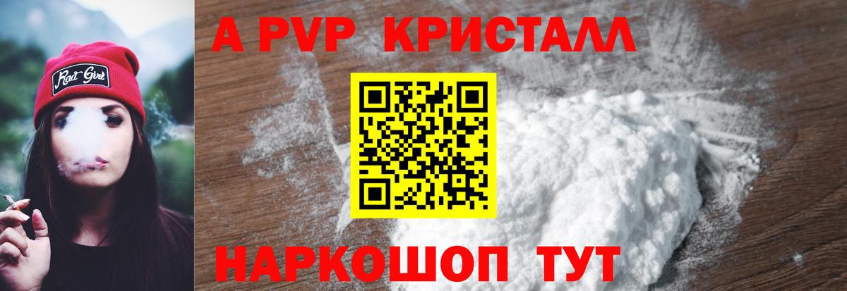 Alfa_PVP СК КРИС  А ПВП кристаллы  продажа наркотиков  Можга  Альфа ПВП VHQ  Вход с VPN 