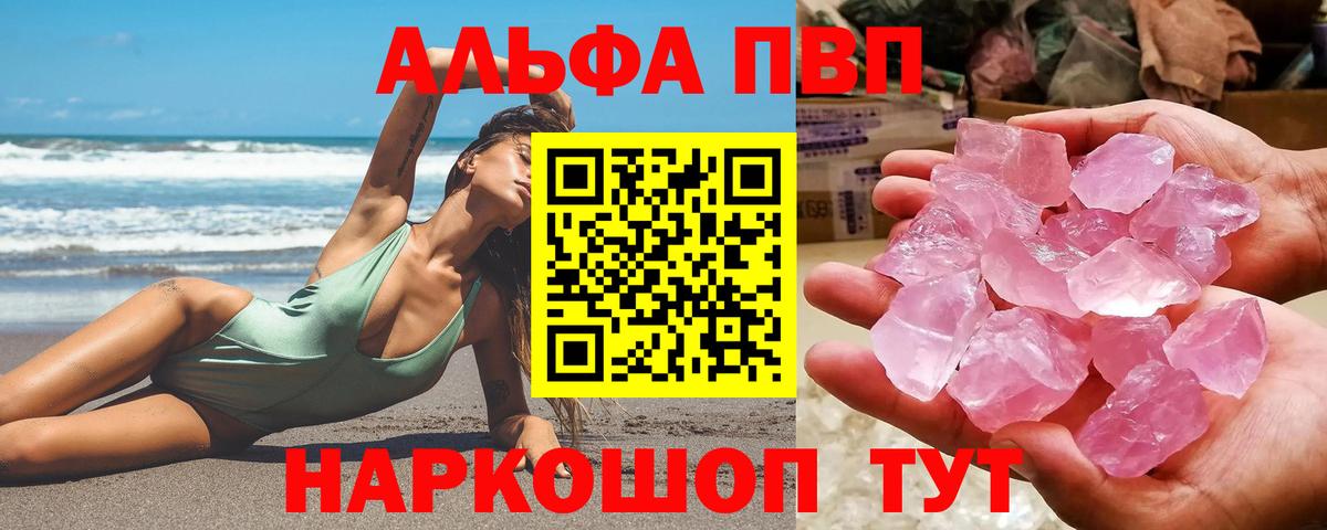 Alfa_PVP крисы CK Можга