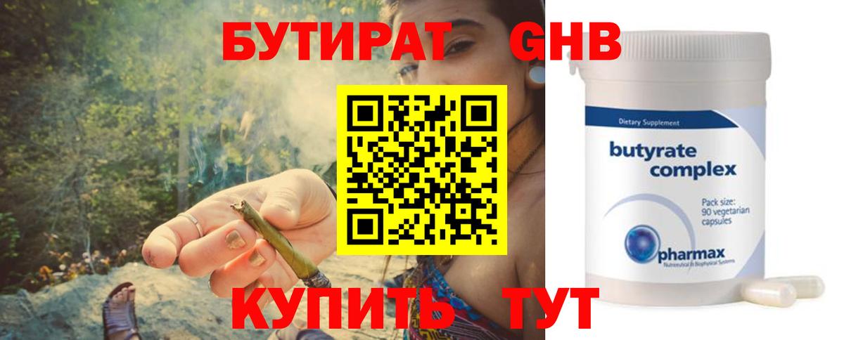 БУТИРАТ оксана  Вход с VPN  Можга 