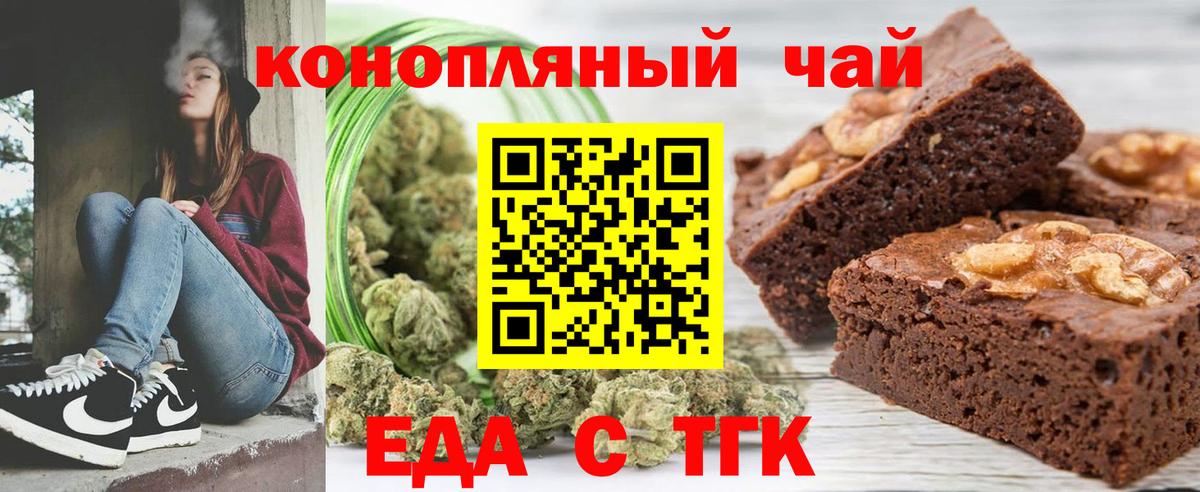 Можга  Печенье с ТГК конопля  Вход с VPN 