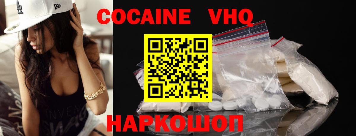 Cocaine 98%  Cocaine  Вход с VPN  Можга  COCAIN Columbia 