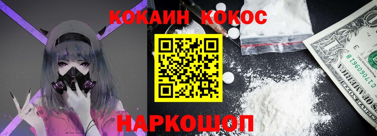 Cocaine FishScale Можга