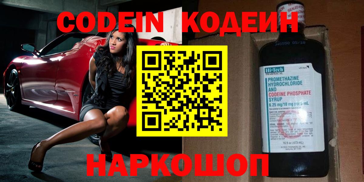 Codein Purple Drank Можга