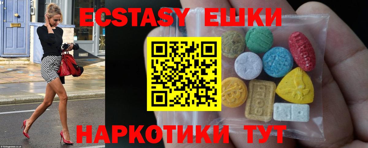 Ecstasy диски  Экстази Philipp Plein  Вход с VPN  Можга 