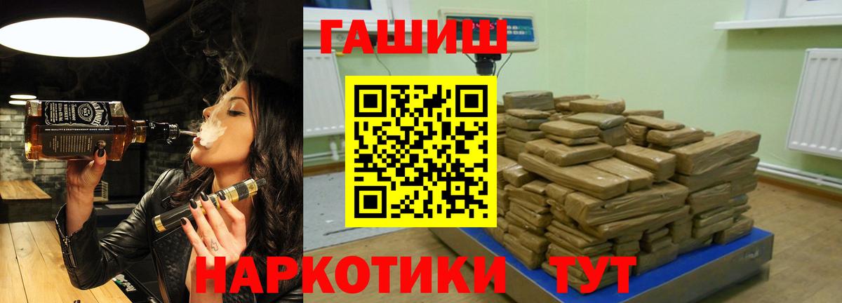 ГАШ hashish Можга
