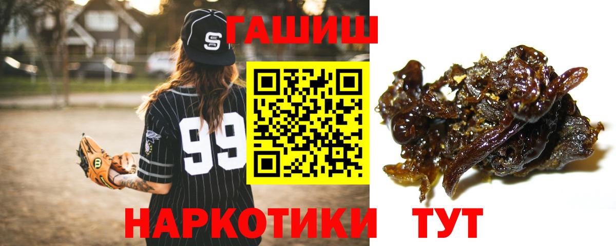 Гашиш хэш  Вход с VPN  ГАШ hashish  ГАШИШ  Можга 