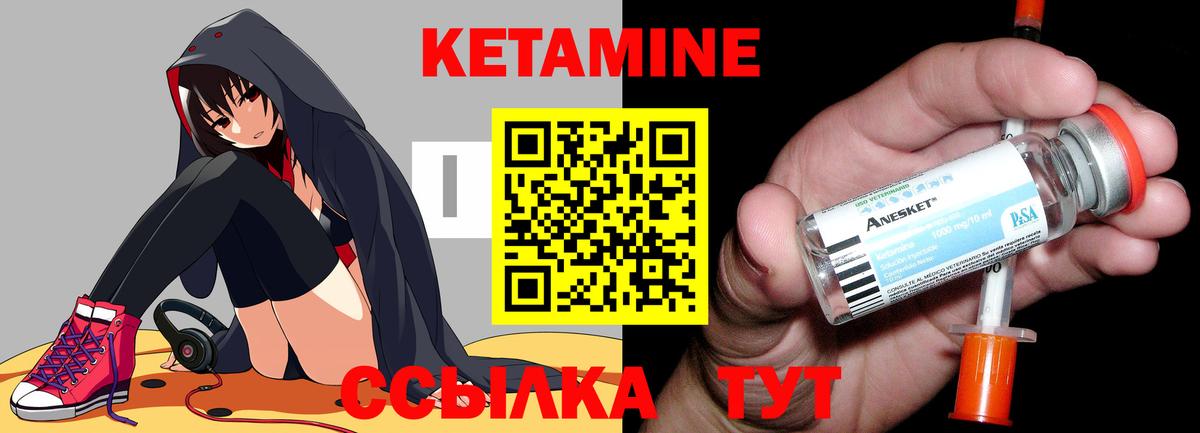 КЕТАМИН VHQ  Вход с VPN  Можга 