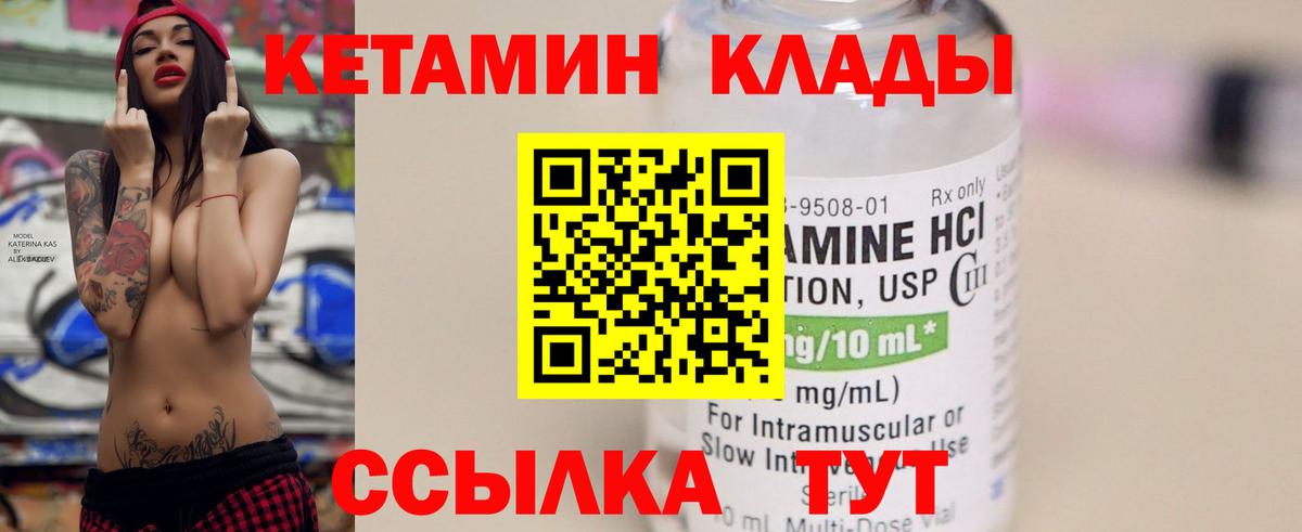 Кетамин ketamine Можга