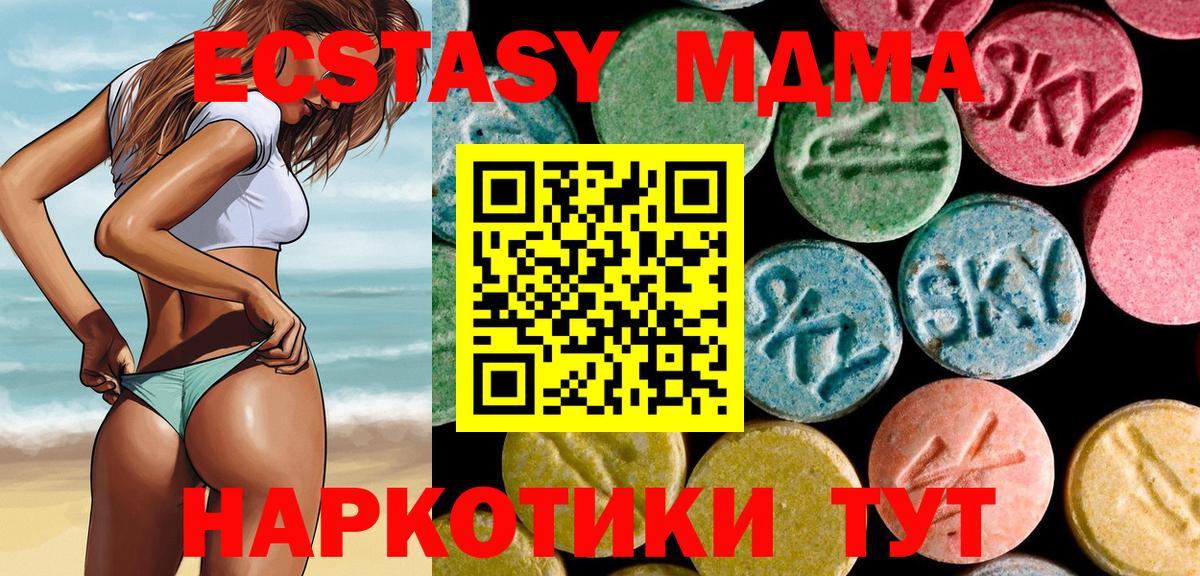 МДМА VHQ  Вход с VPN  Можга  МДМА кристаллы 