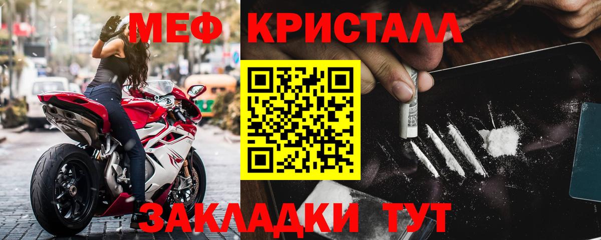 МЕФ мука Можга