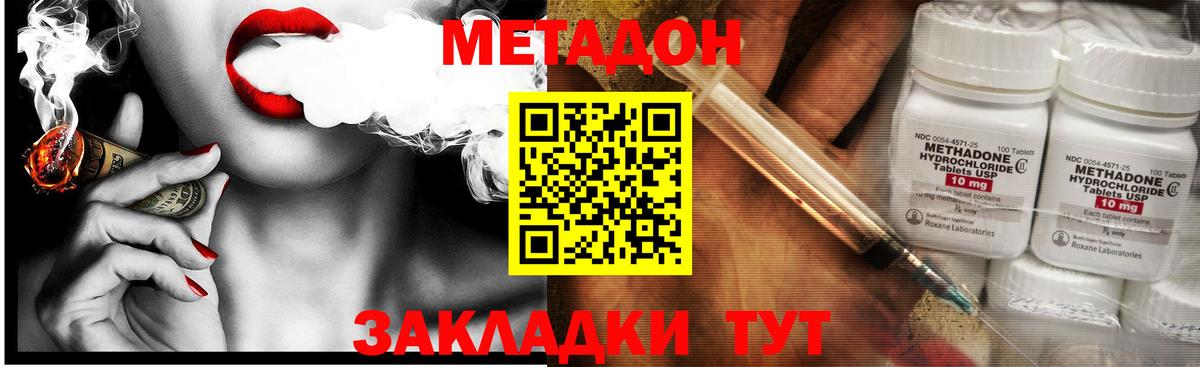 Метадон мёд Можга