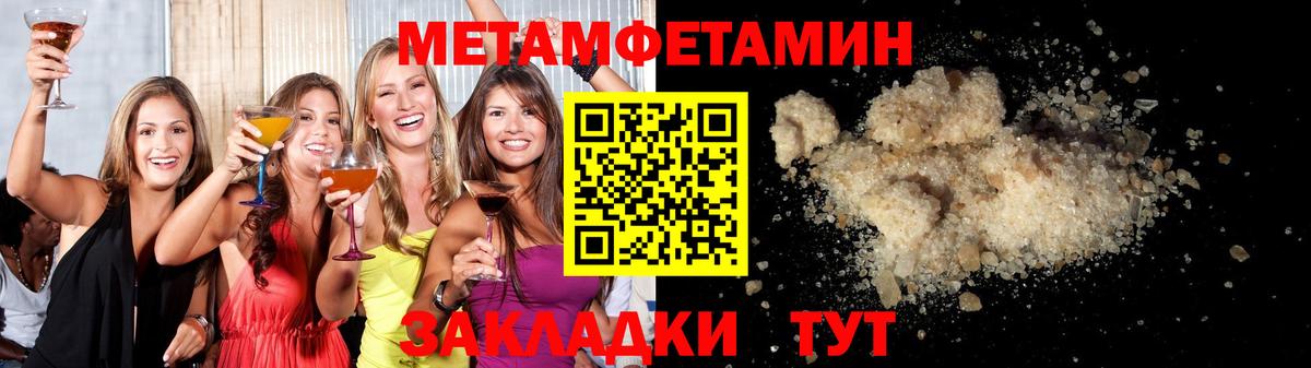 МЕТАМФЕТАМИН Methamphetamine  МЕТАМФЕТАМИН Methamphetamine  Вход с VPN  Можга 