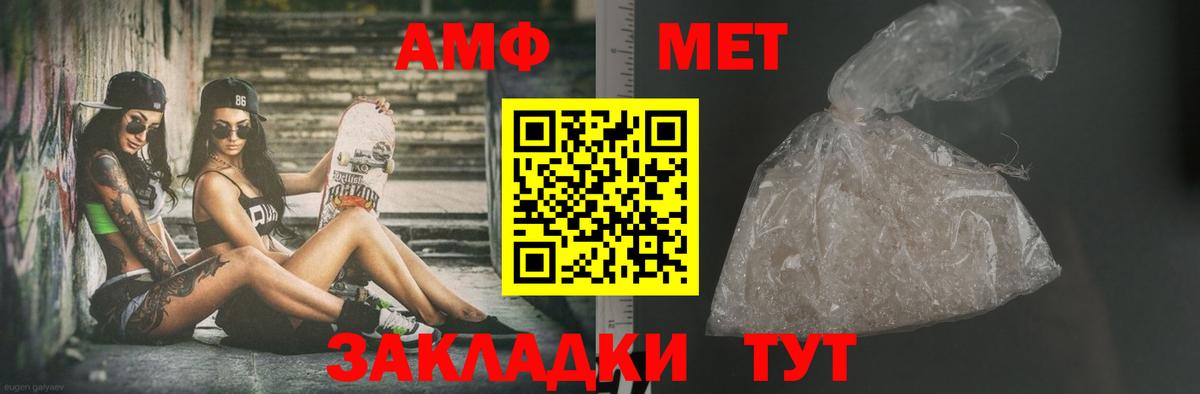 МЕТАМФЕТАМИН витя Можга