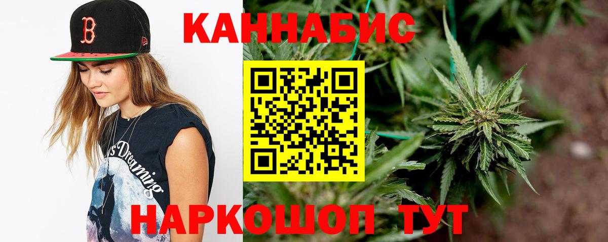МАРИХУАНА Ganja  Вход с VPN  Конопля Bruce Banner  Можга  Шишки марихуана SATIVA & INDICA 